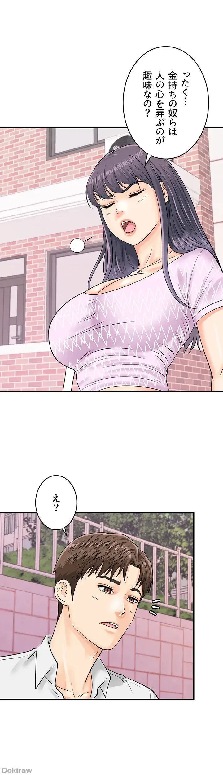 バーコードをスキャンして 第40話 - 1