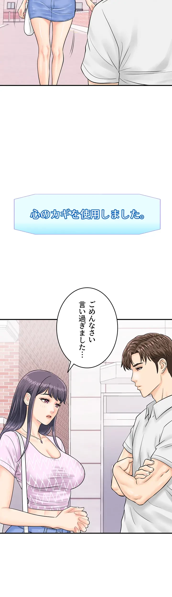 バーコードをスキャンして 第40話 - 7