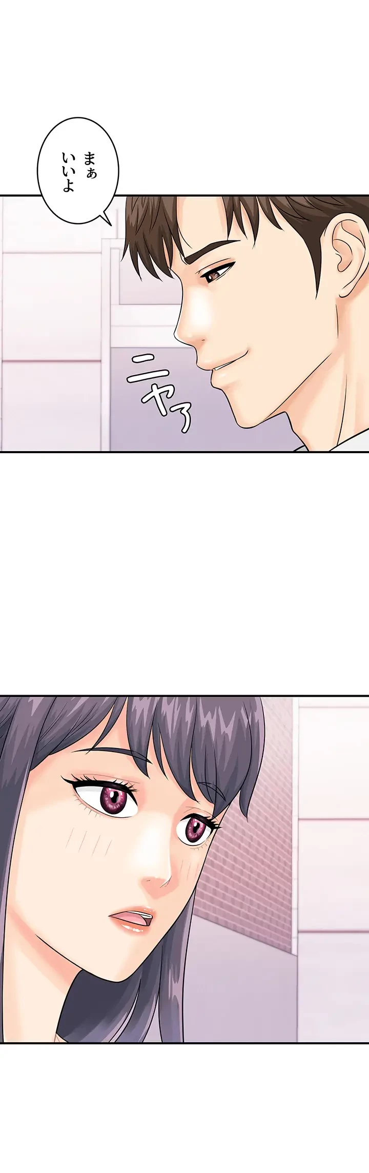 バーコードをスキャンして 第40話 - 8