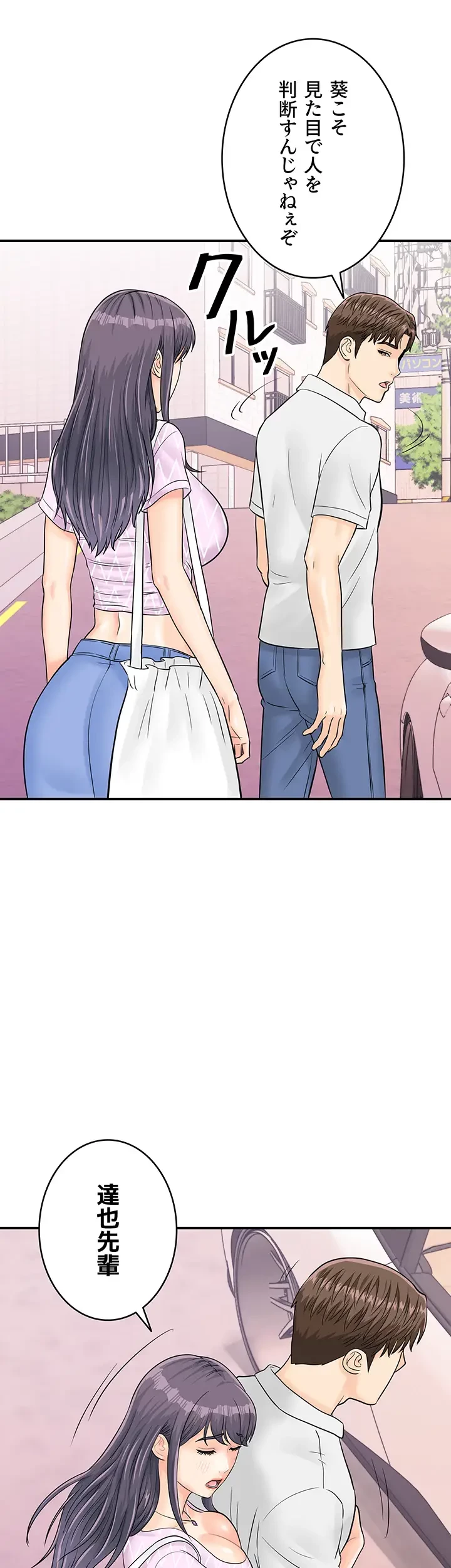 バーコードをスキャンして 第40話 - 9