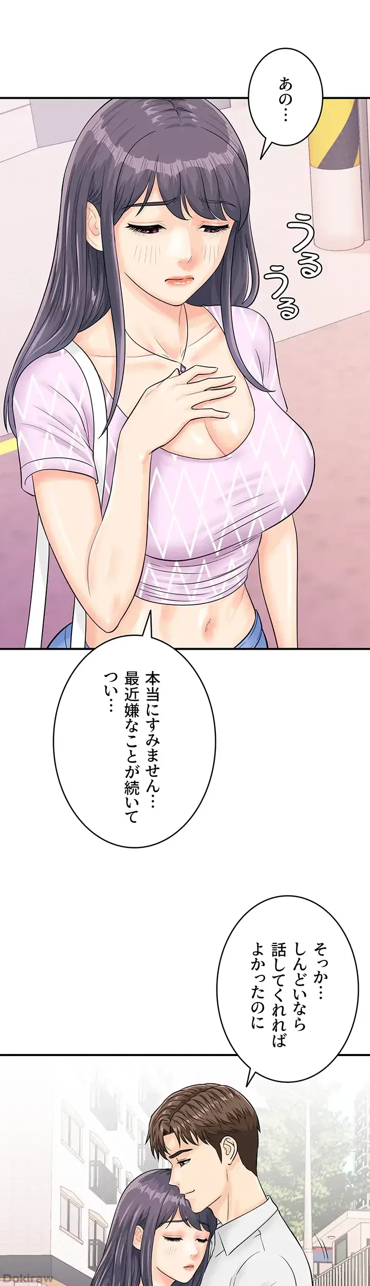 バーコードをスキャンして 第40話 - 11