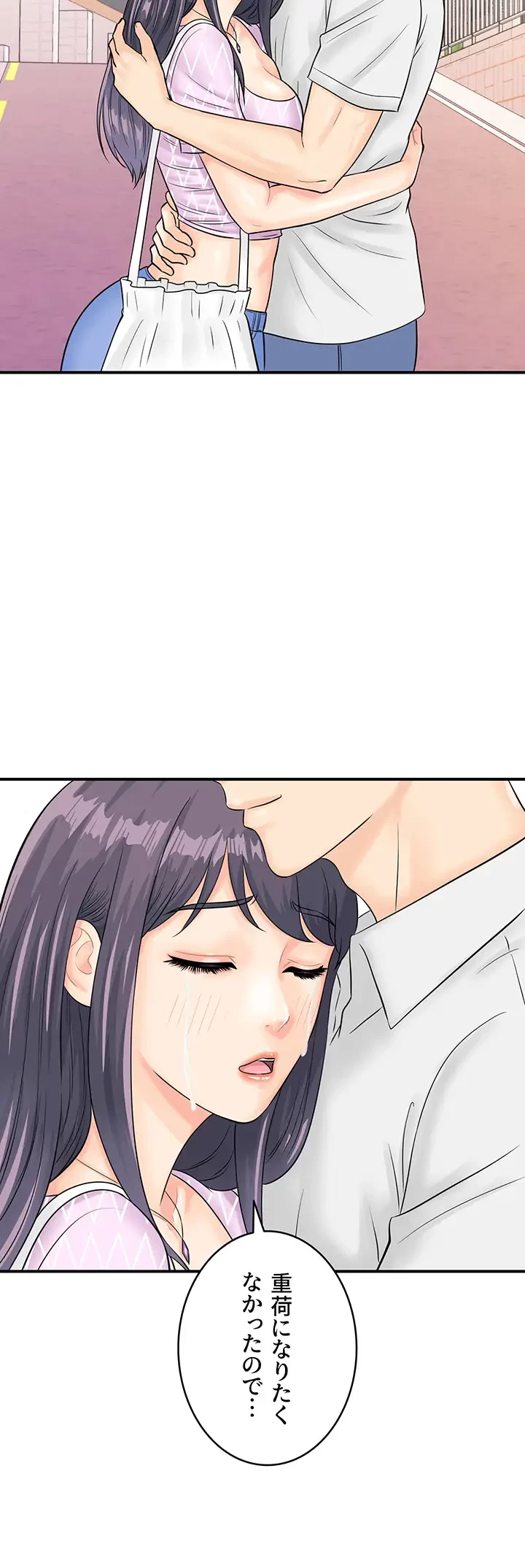 バーコードをスキャンして 第40話 - 12