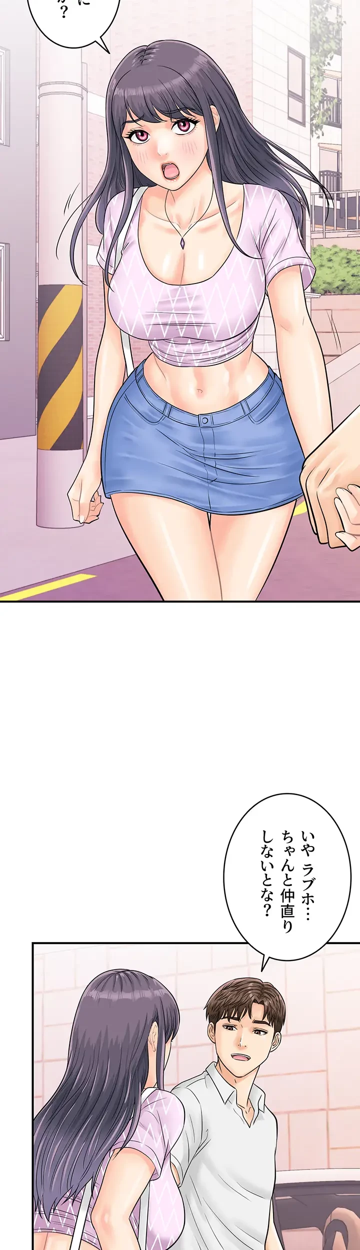 バーコードをスキャンして 第40話 - 14