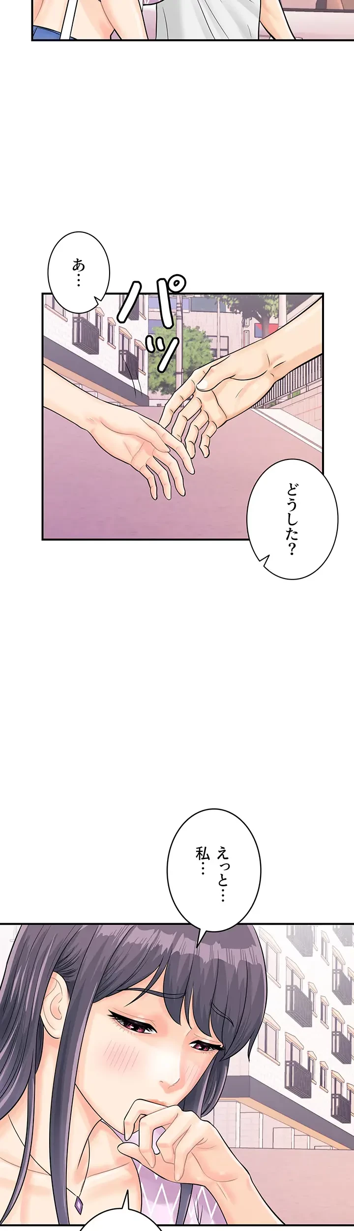 バーコードをスキャンして 第40話 - 15