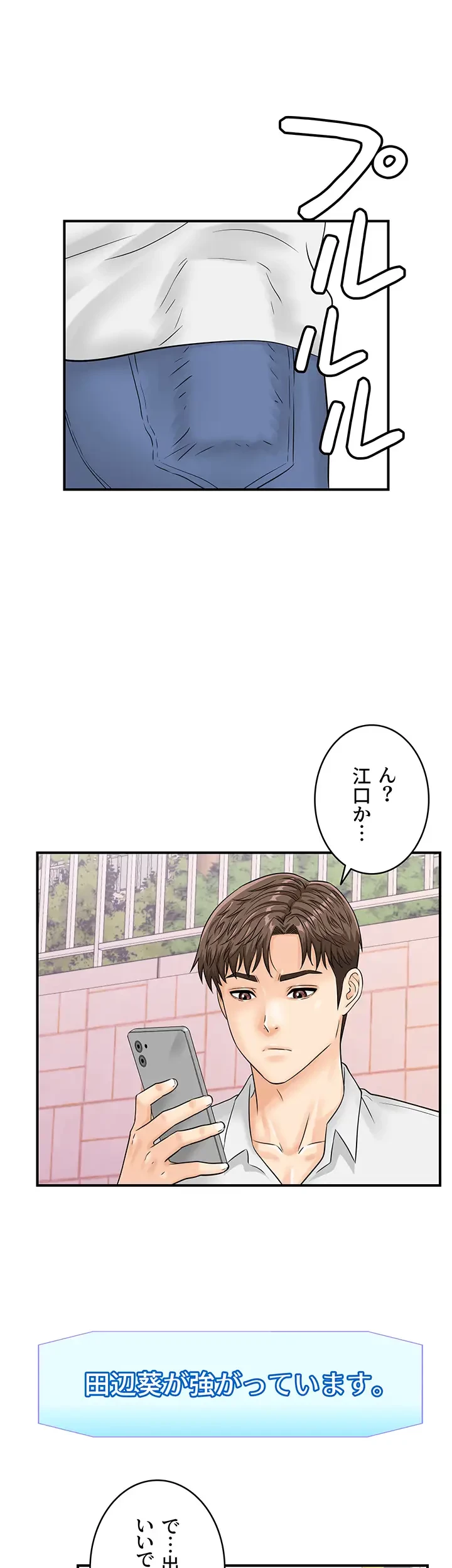 バーコードをスキャンして 第40話 - 17