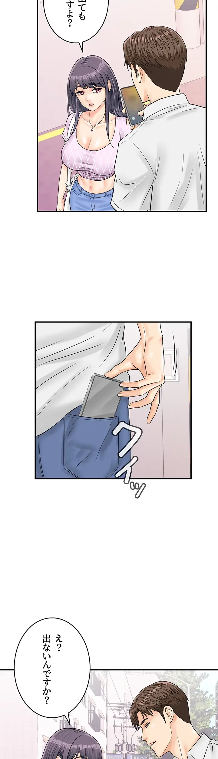 バーコードをスキャンして 第40話 - 18