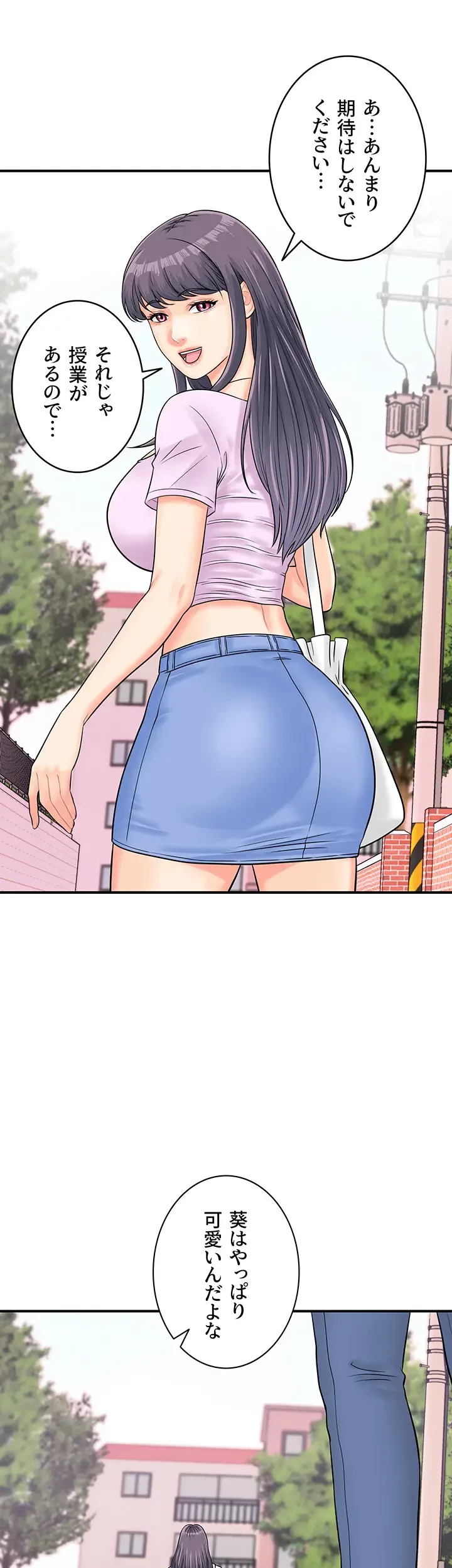 バーコードをスキャンして 第40話 - 22