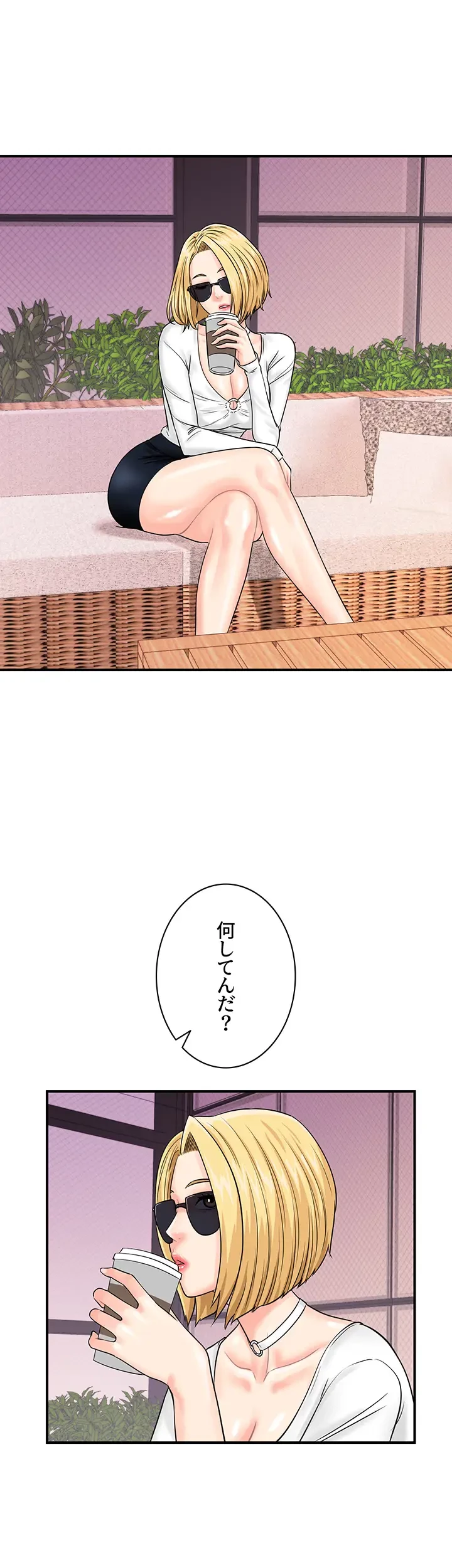 バーコードをスキャンして 第40話 - 27