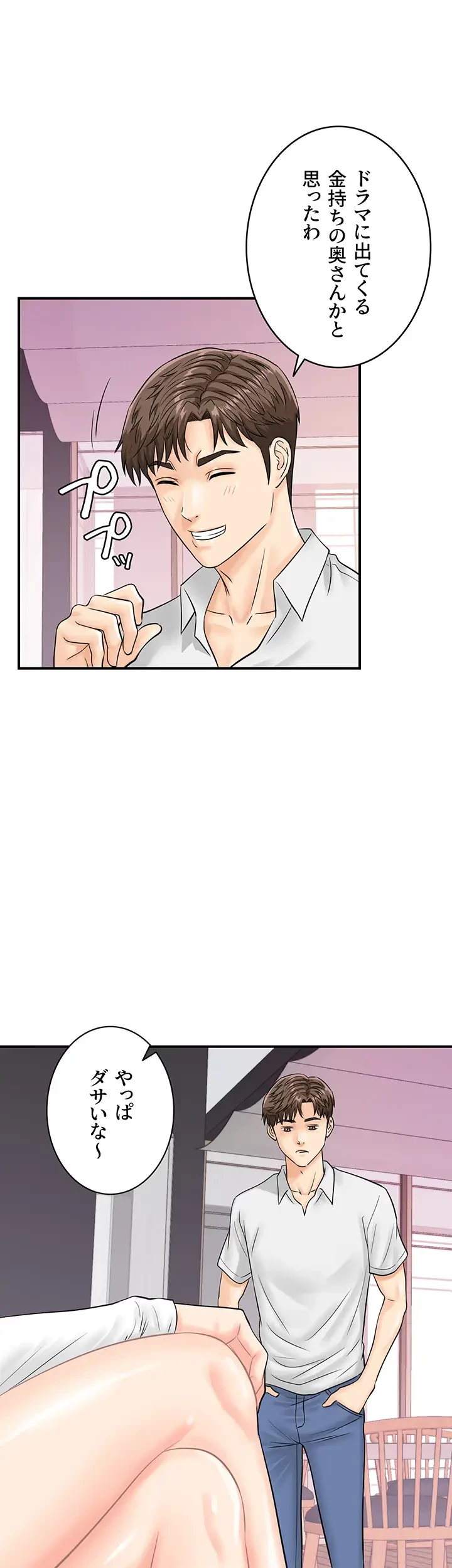 バーコードをスキャンして 第40話 - 28