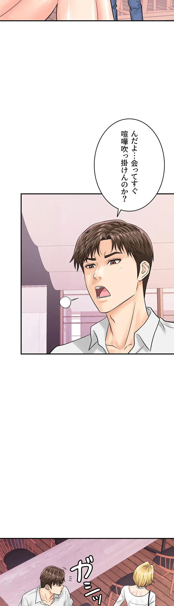 バーコードをスキャンして 第40話 - 29