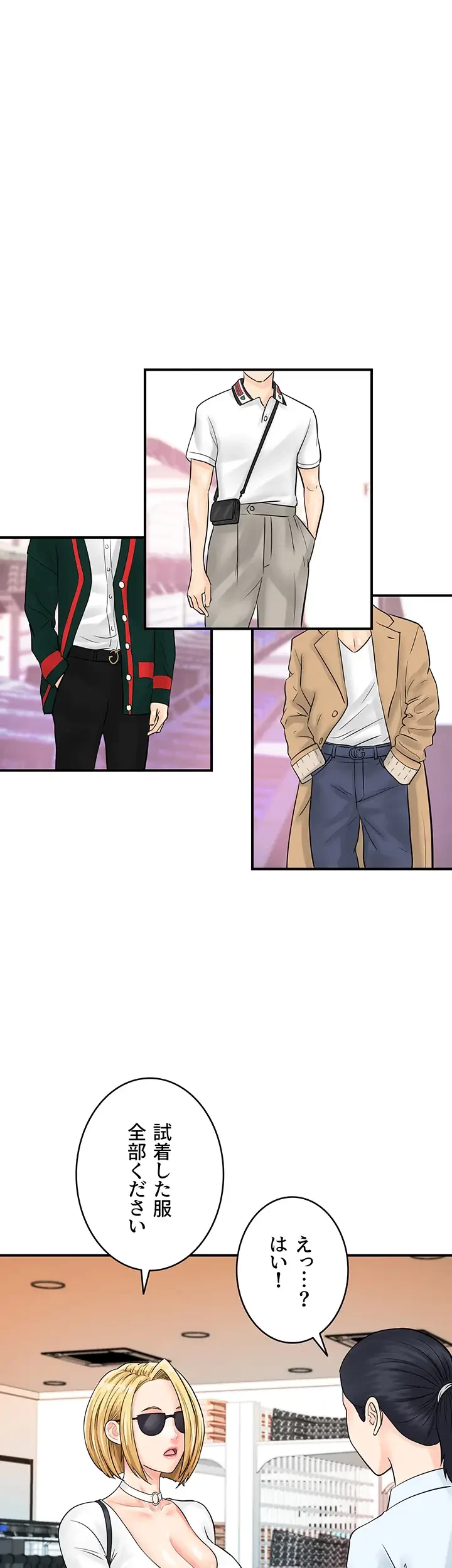 バーコードをスキャンして 第40話 - 33