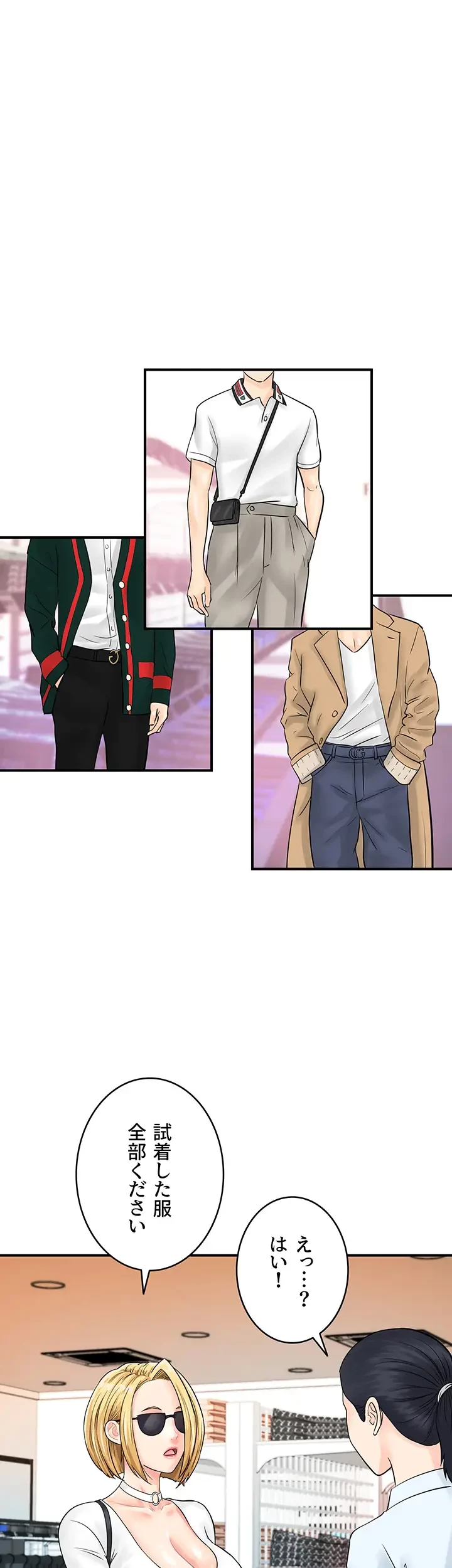 バーコードをスキャンして 第41話 - 2