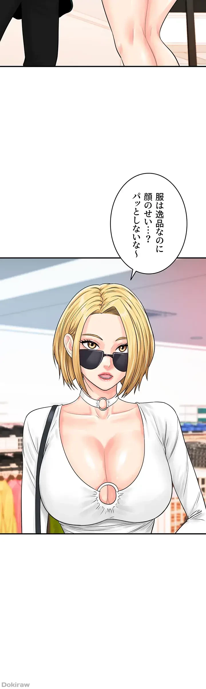 バーコードをスキャンして 第41話 - 6