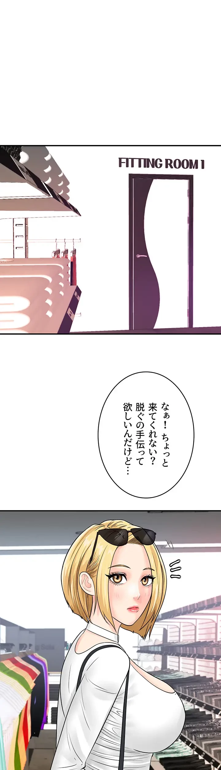 バーコードをスキャンして 第41話 - 15