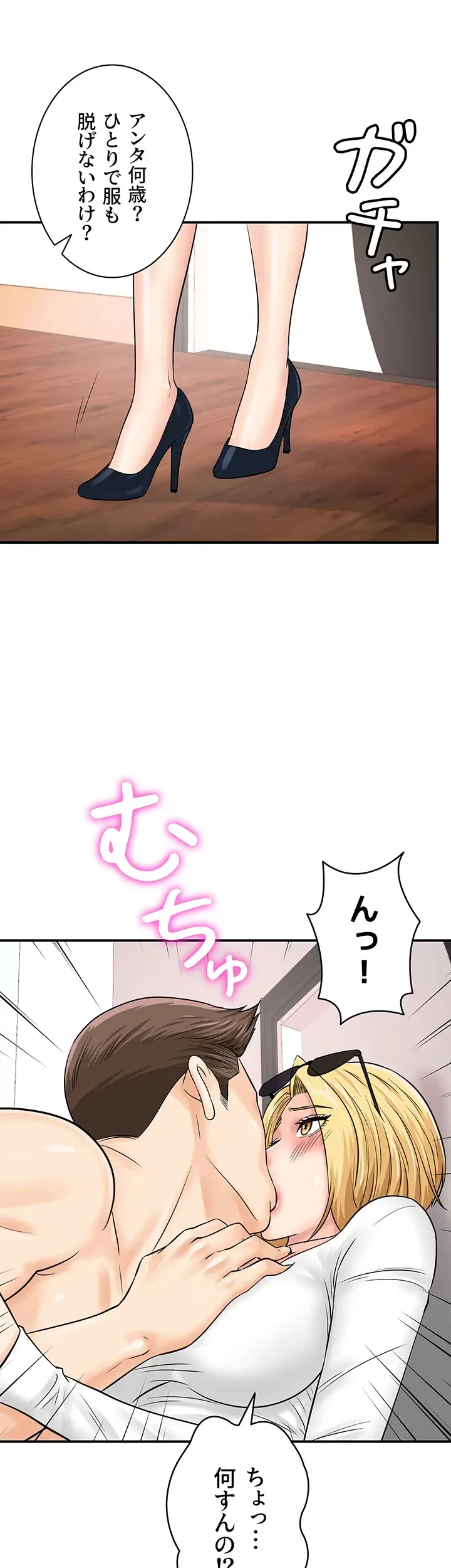 バーコードをスキャンして 第41話 - 17