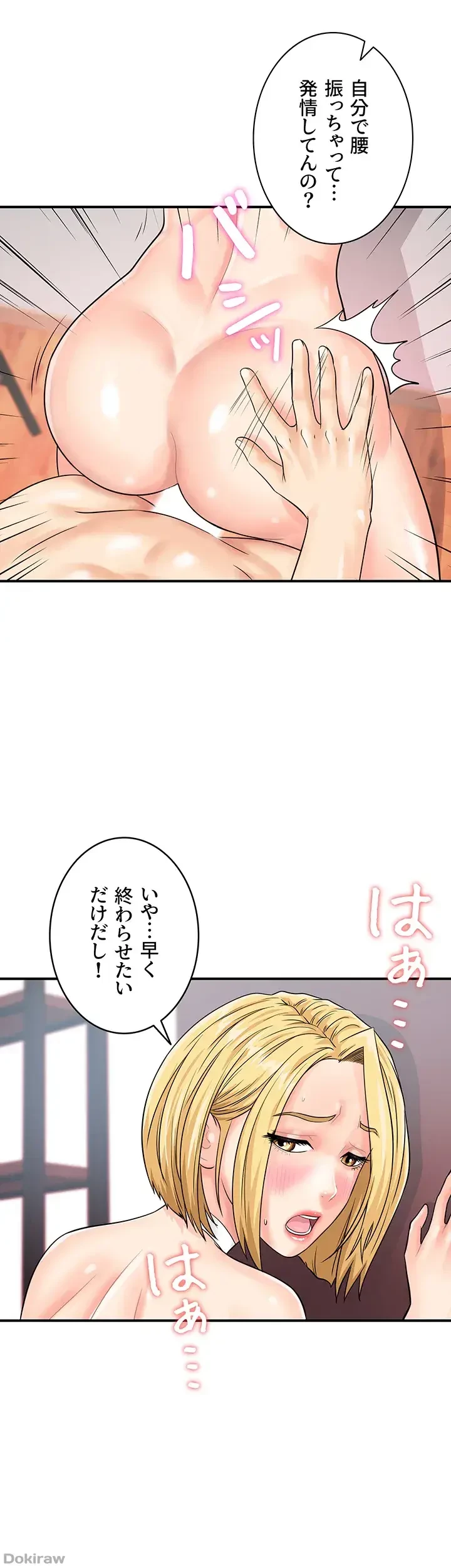 バーコードをスキャンして 第41話 - 31