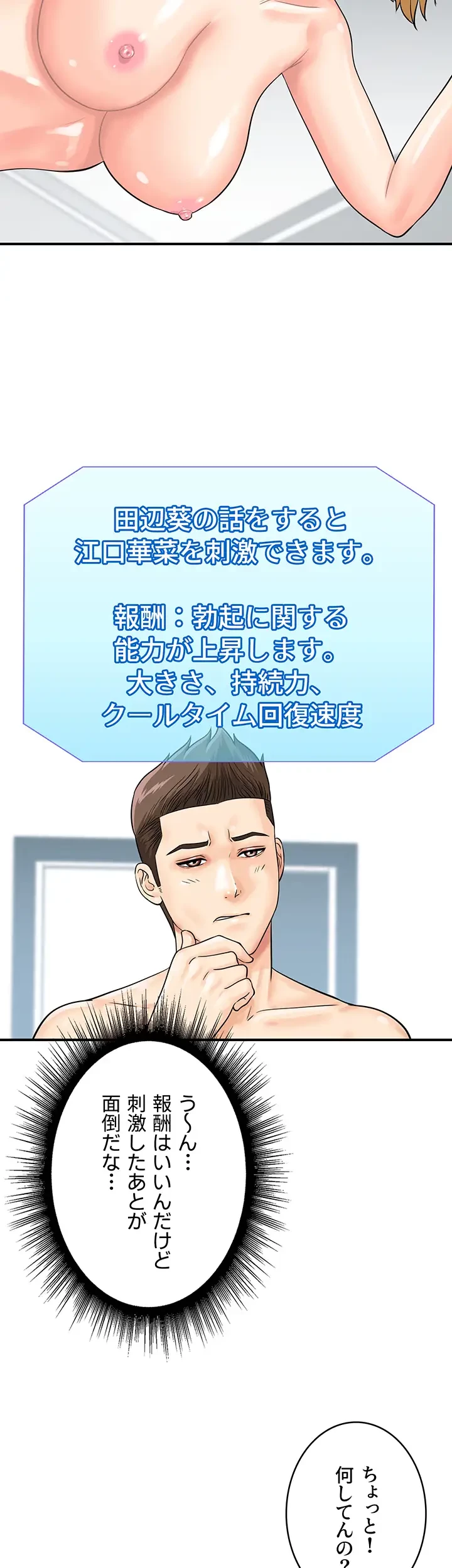 バーコードをスキャンして 第42話 - 2