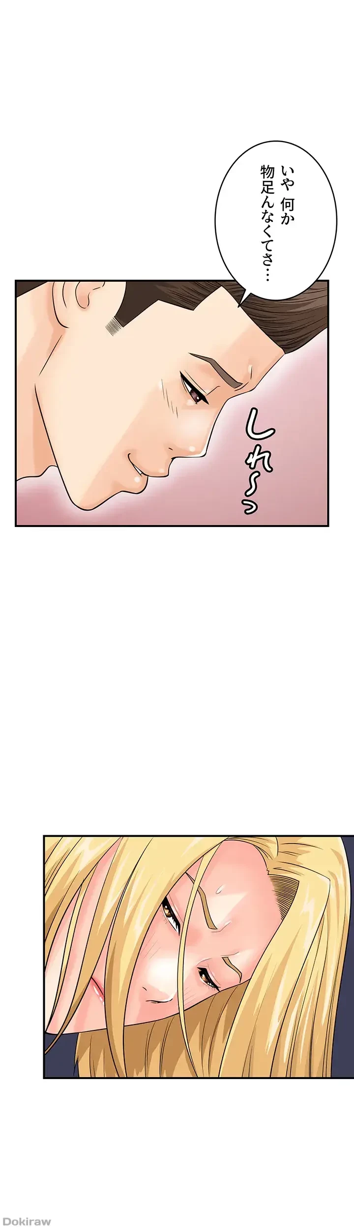 バーコードをスキャンして 第42話 - 6