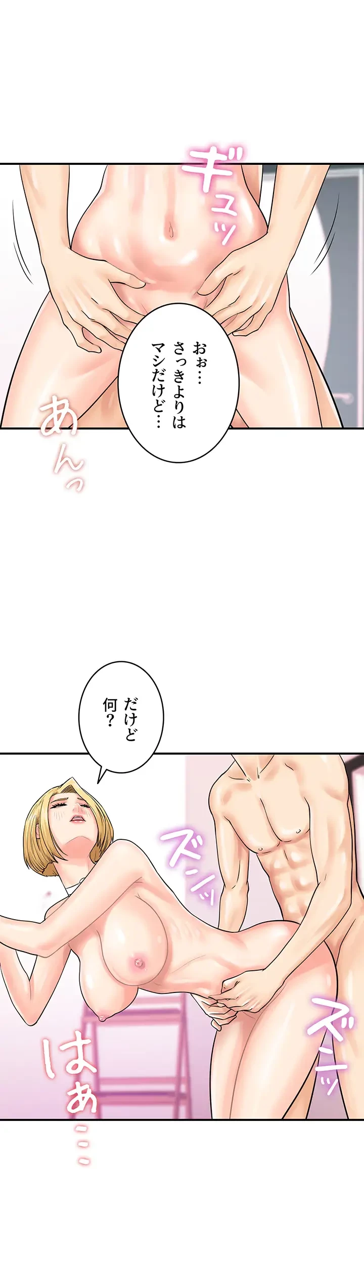 バーコードをスキャンして 第42話 - 10