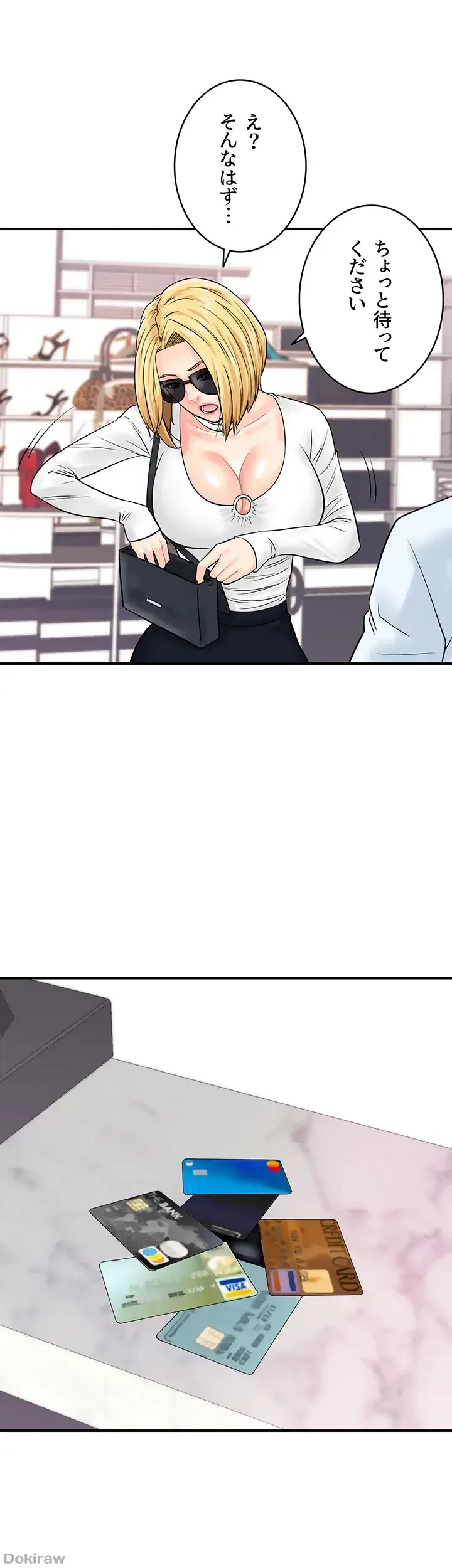 バーコードをスキャンして 第42話 - 21