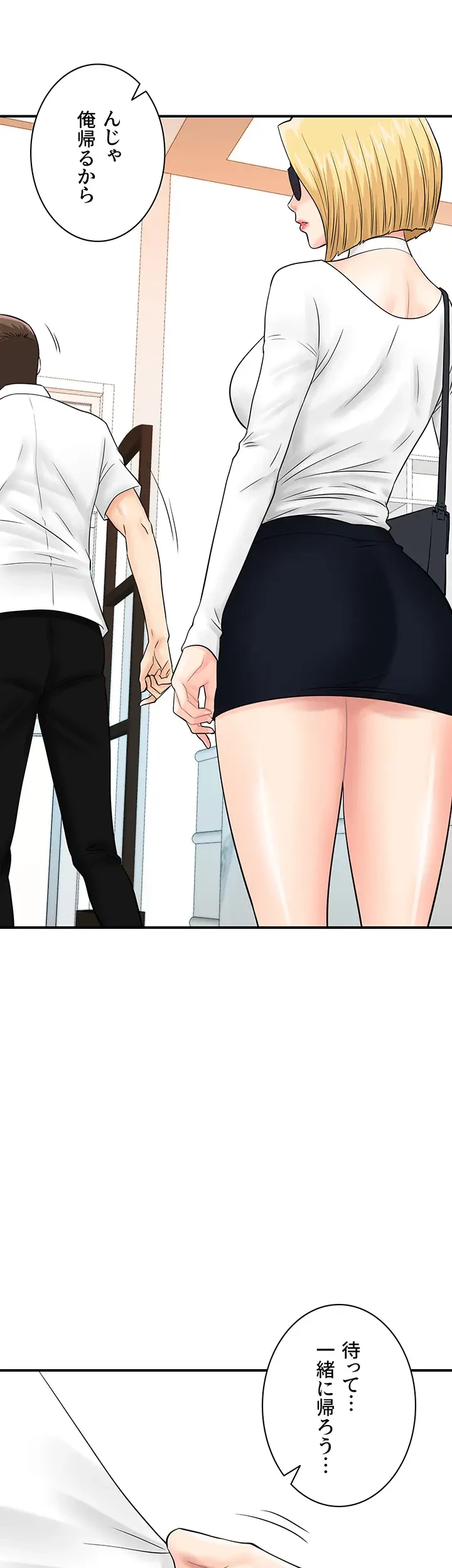 バーコードをスキャンして 第42話 - 28