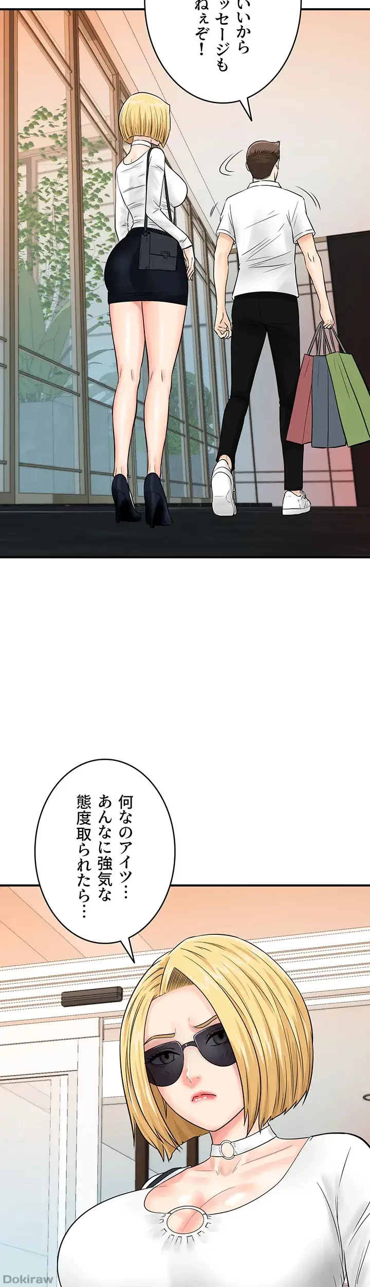 バーコードをスキャンして 第42話 - 31