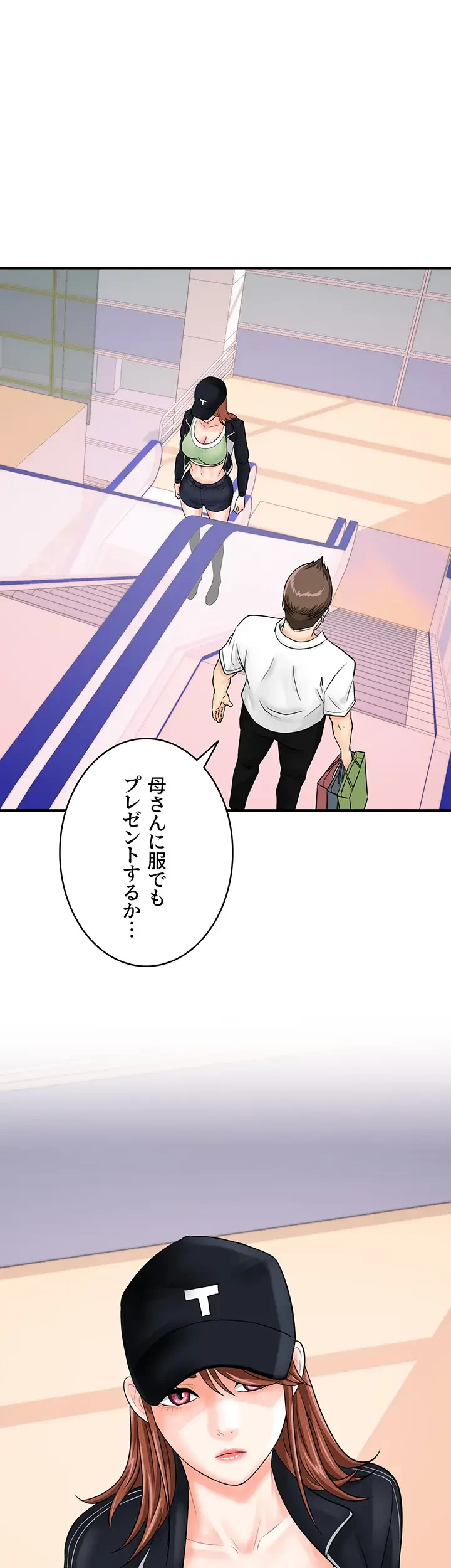 バーコードをスキャンして 第42話 - 35