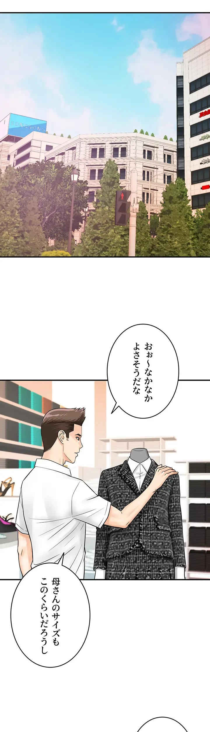 バーコードをスキャンして 第43話 - 4