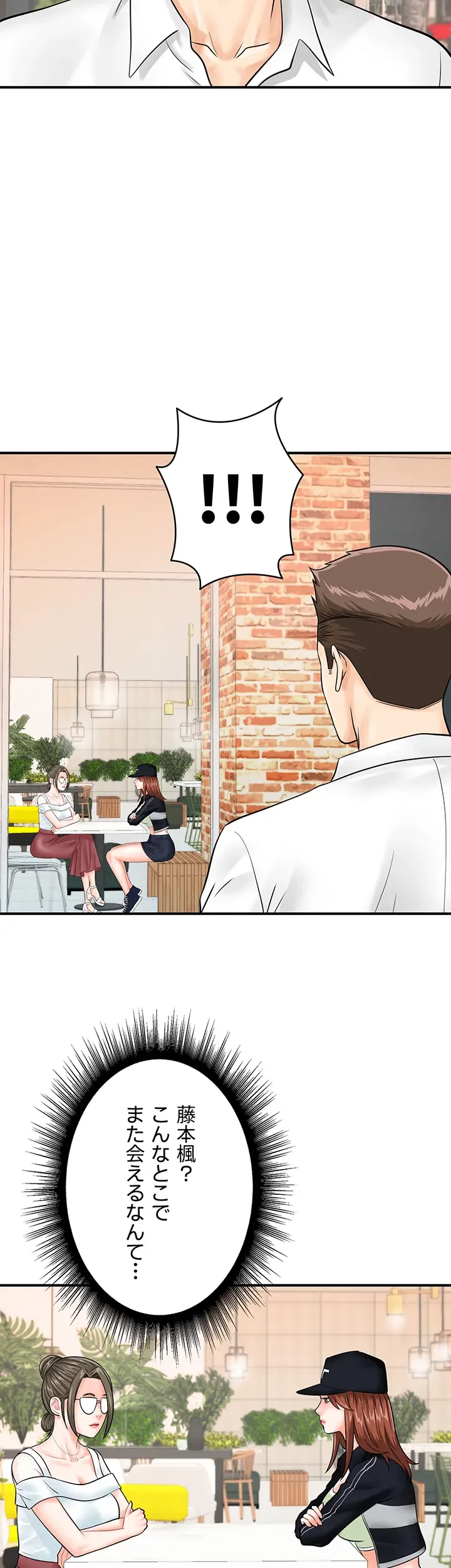 バーコードをスキャンして 第43話 - 10