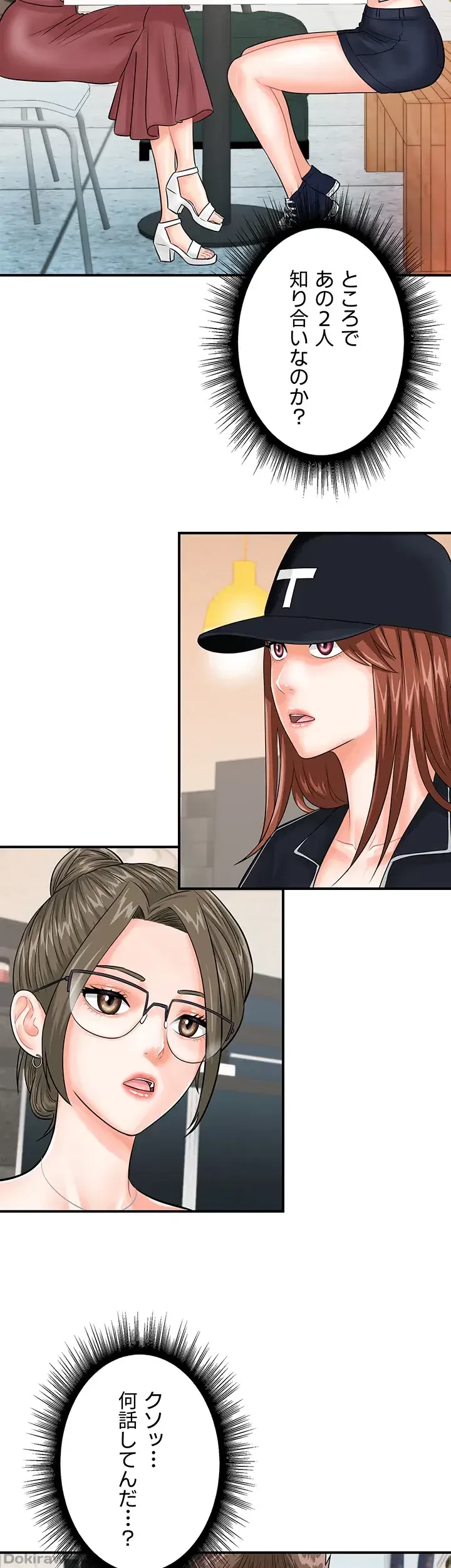 バーコードをスキャンして 第43話 - 11