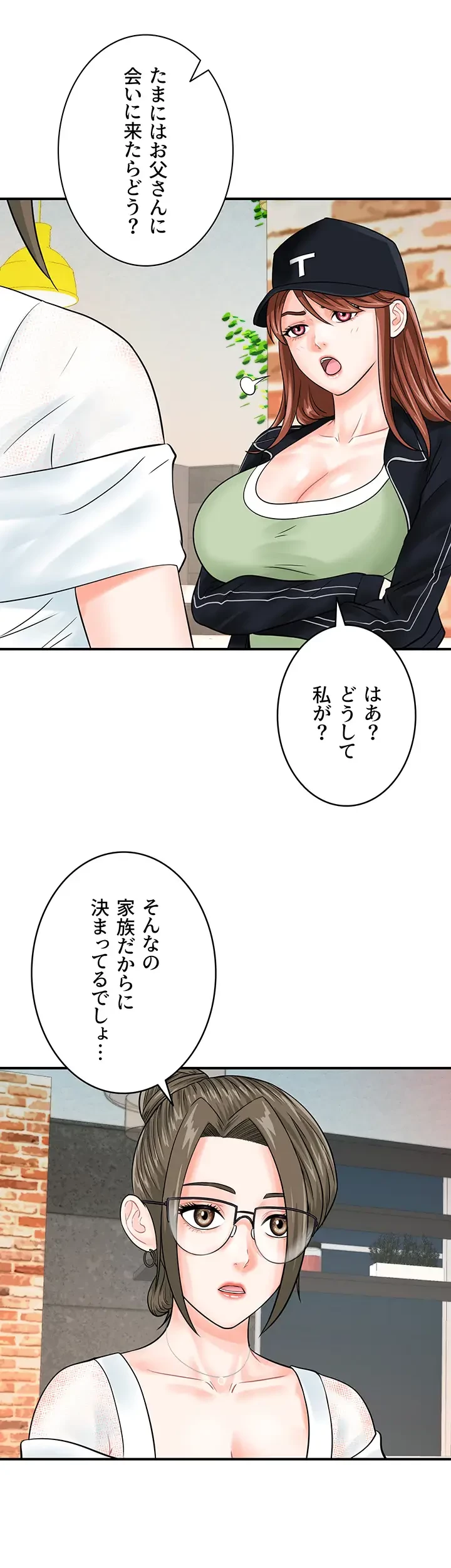 バーコードをスキャンして 第43話 - 14