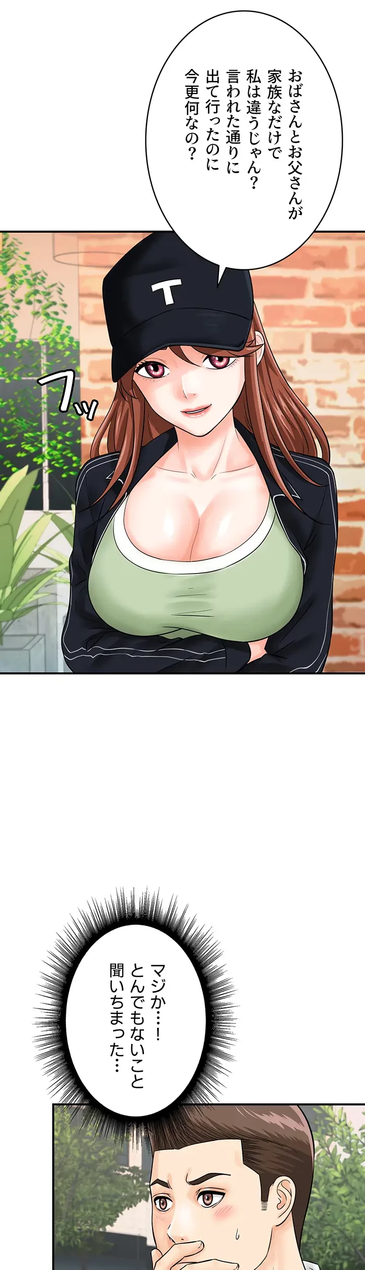 バーコードをスキャンして 第43話 - 15