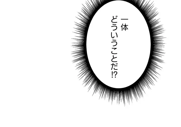 バーコードをスキャンして 第43話 - 17