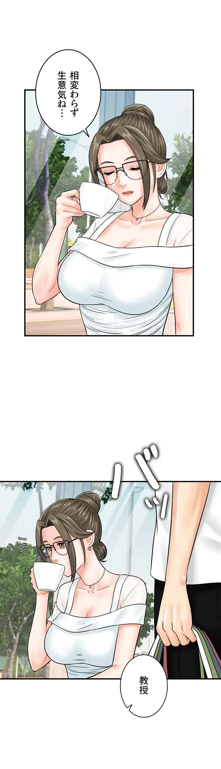 バーコードをスキャンして 第43話 - 18