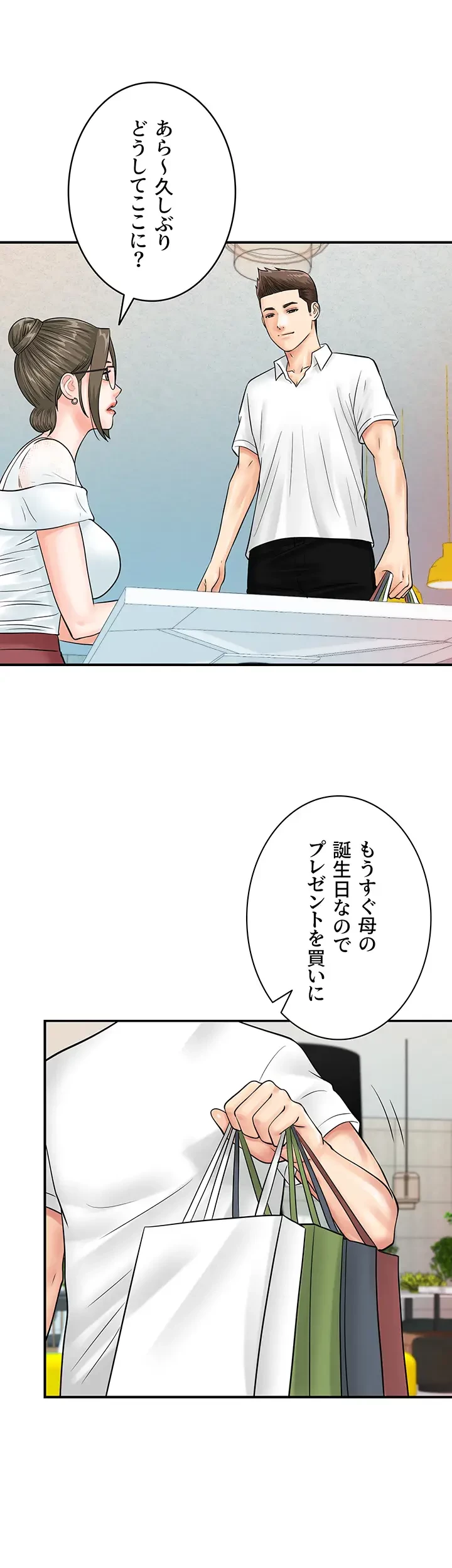 バーコードをスキャンして 第43話 - 19