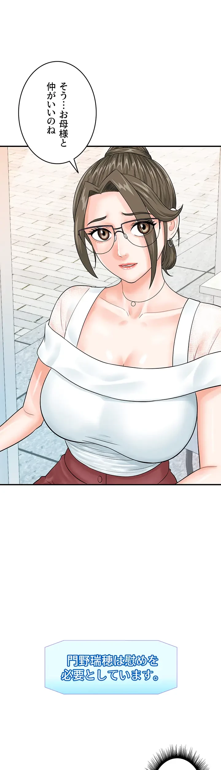 バーコードをスキャンして 第43話 - 20