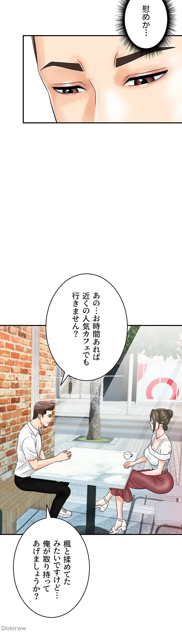 バーコードをスキャンして 第43話 - 21