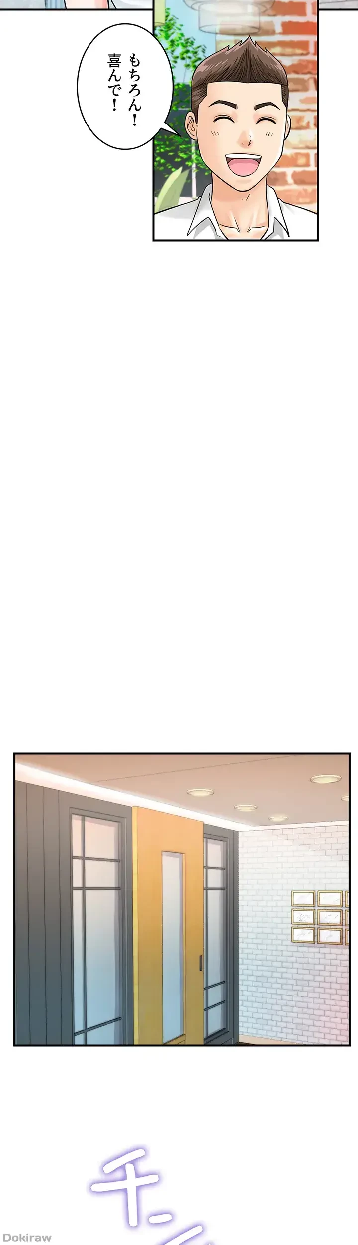 バーコードをスキャンして 第43話 - 26