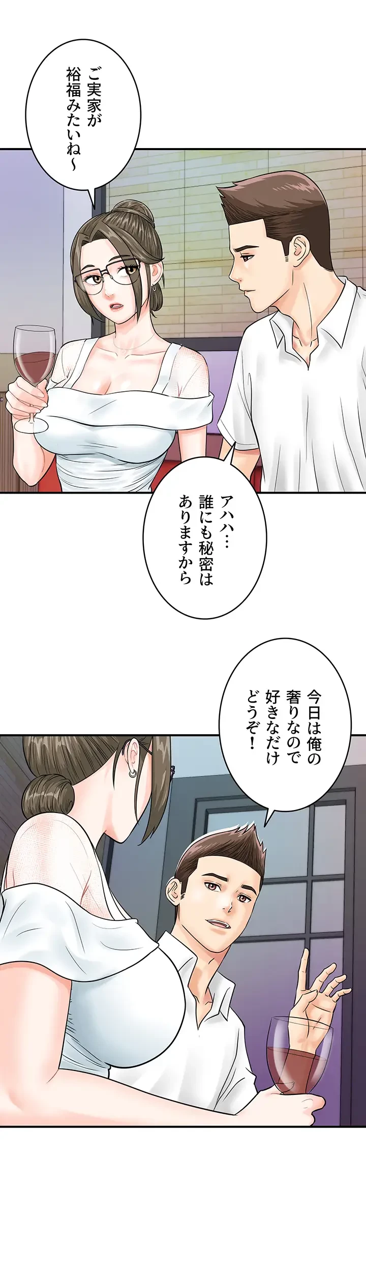 バーコードをスキャンして 第43話 - 28