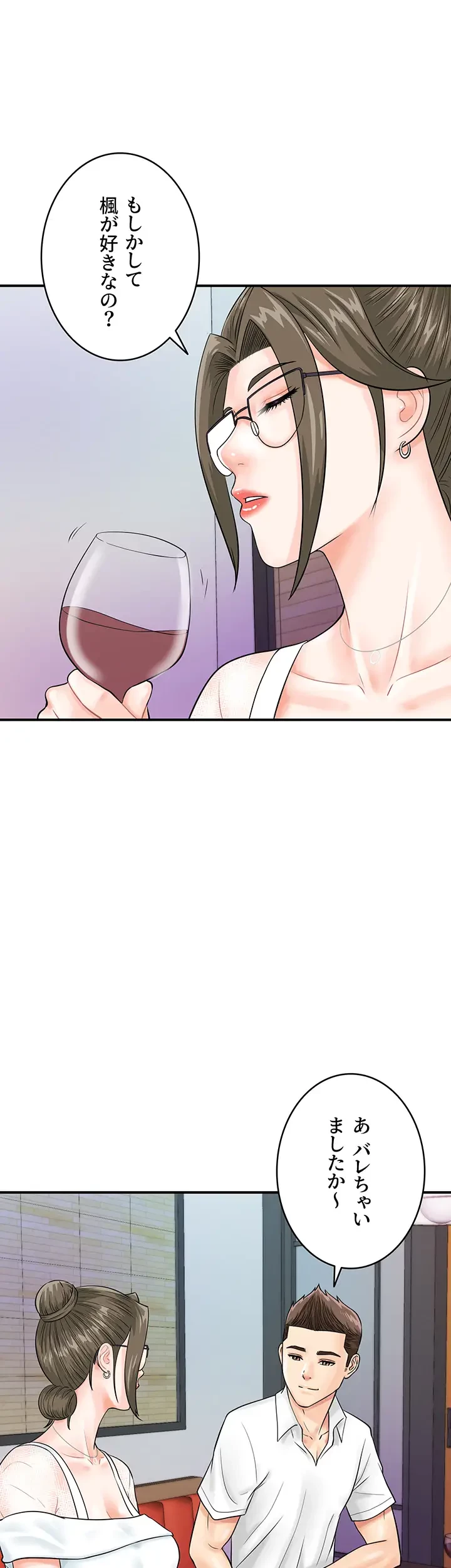 バーコードをスキャンして 第43話 - 29