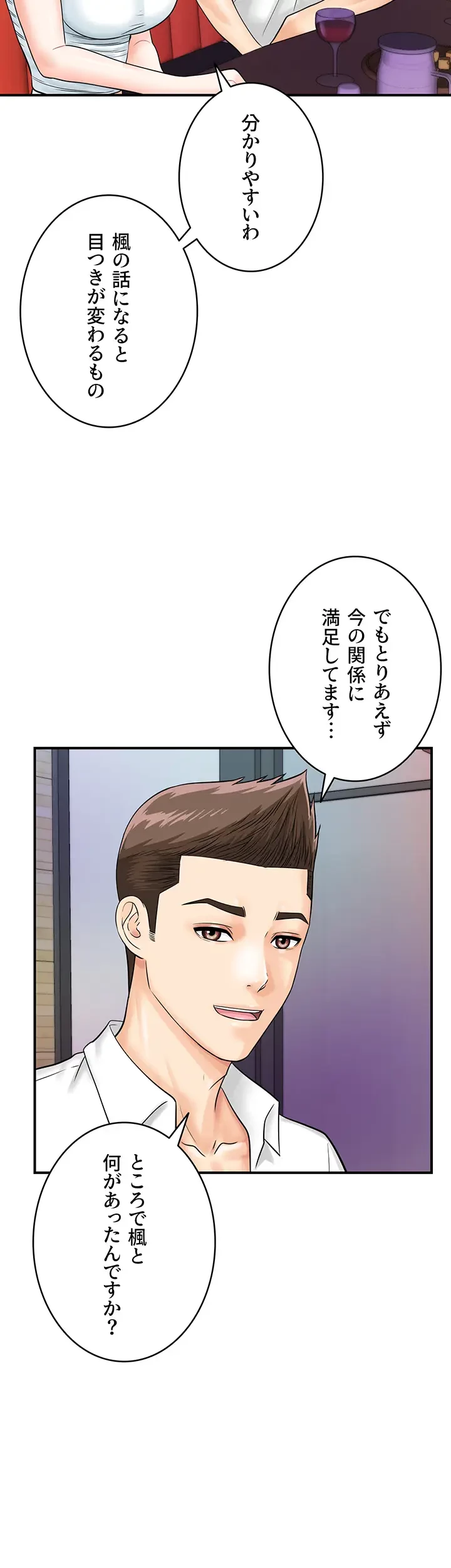 バーコードをスキャンして 第43話 - 30