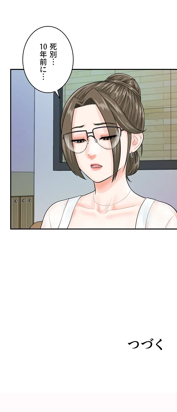 バーコードをスキャンして 第43話 - 33