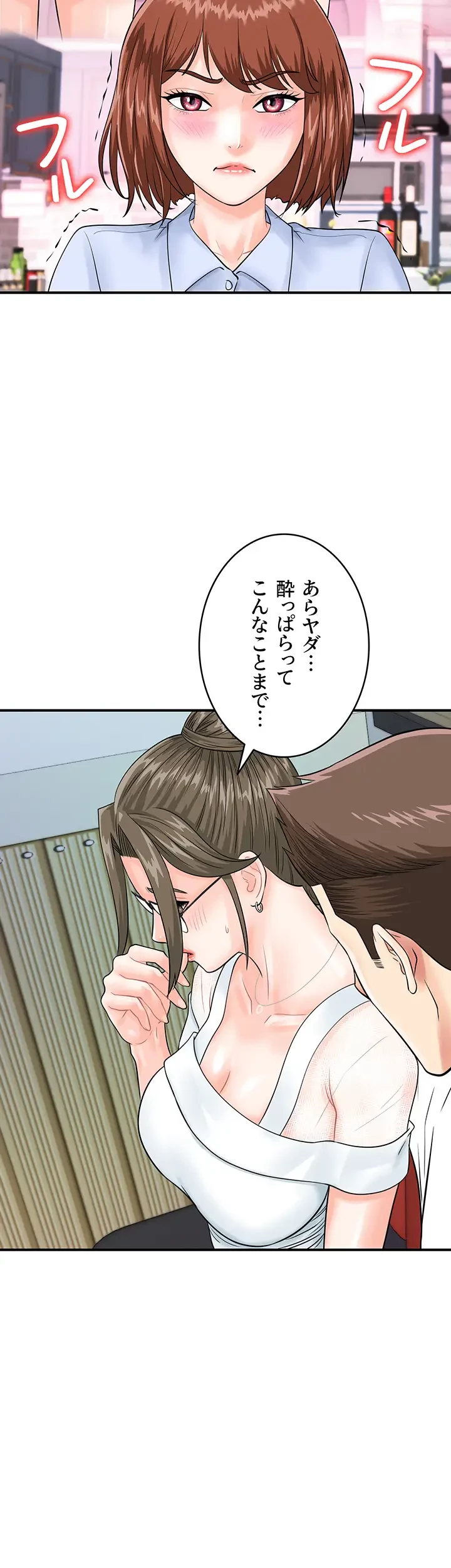 バーコードをスキャンして 第44話 - 7