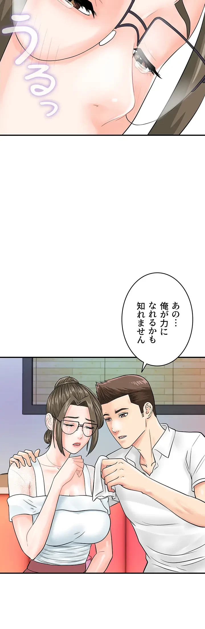 バーコードをスキャンして 第44話 - 9