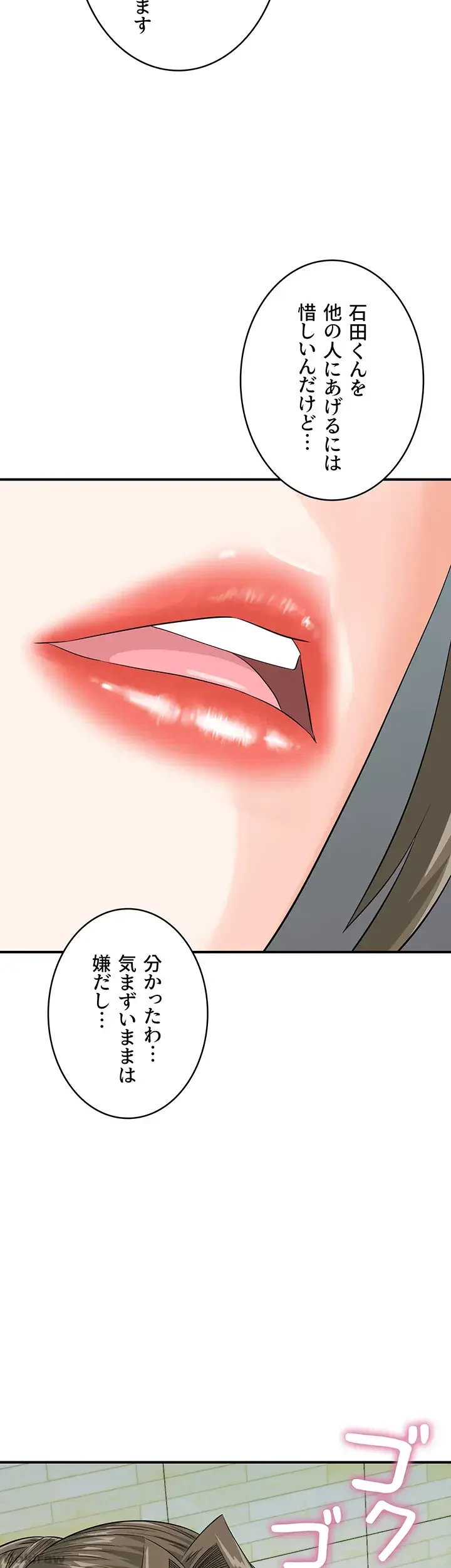 バーコードをスキャンして 第44話 - 11