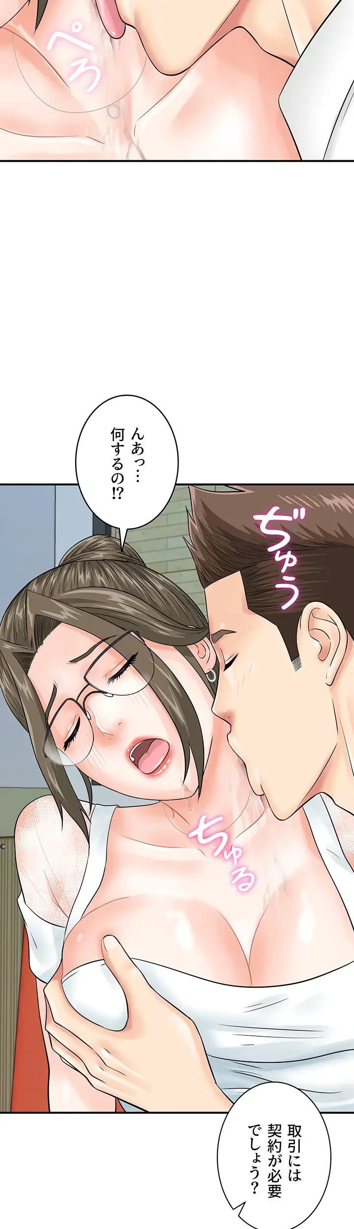 バーコードをスキャンして 第44話 - 13