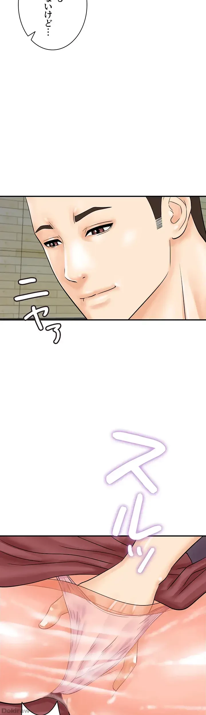 バーコードをスキャンして 第44話 - 16