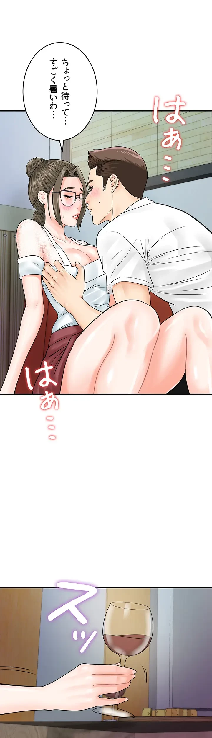 バーコードをスキャンして 第44話 - 20