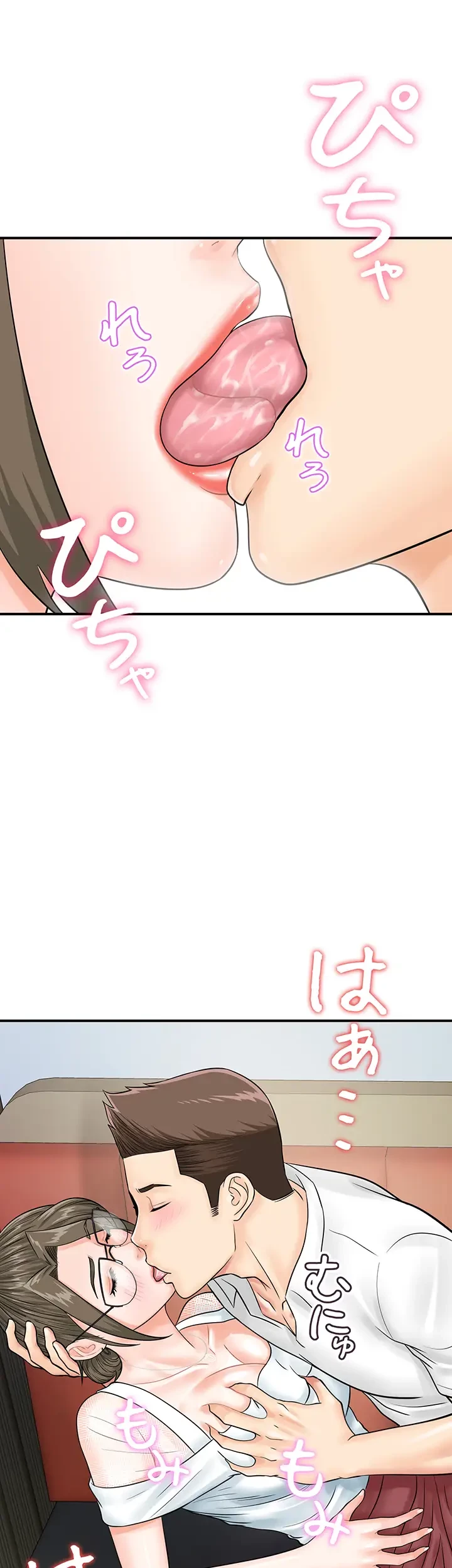 バーコードをスキャンして 第44話 - 25