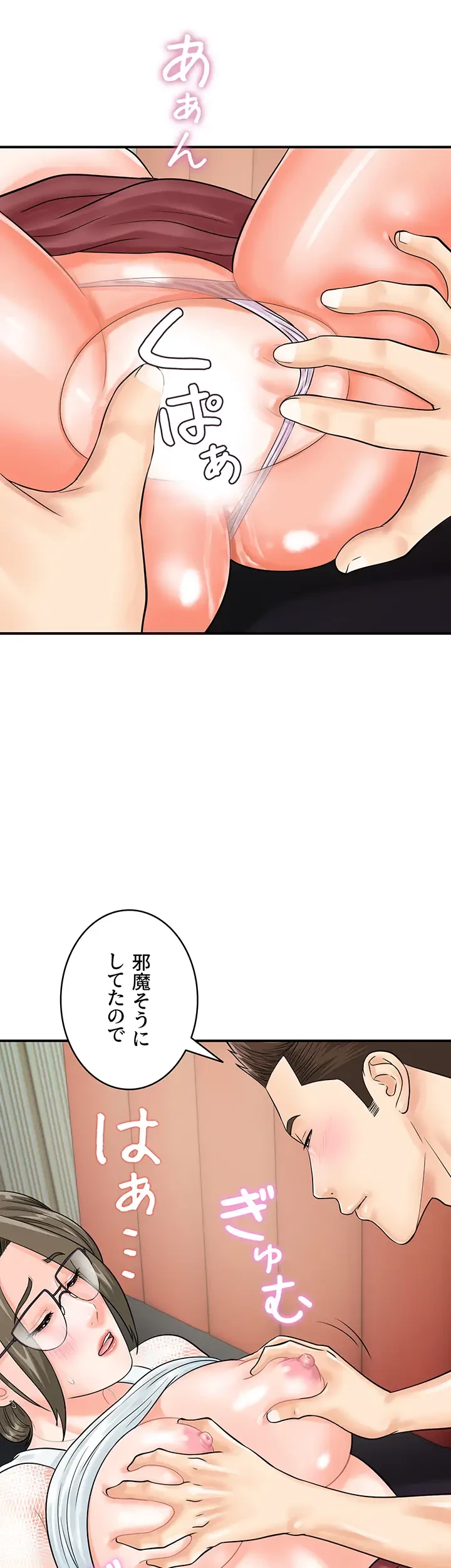 バーコードをスキャンして 第44話 - 29